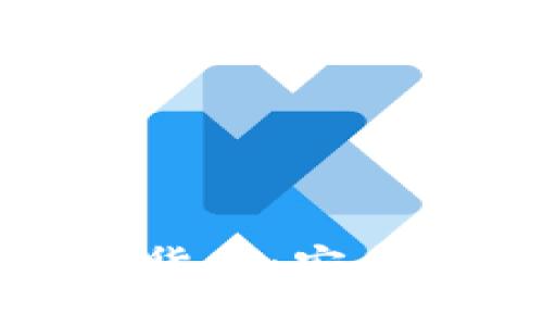 深入了解硬件加密货币：安全与便捷的完美结合