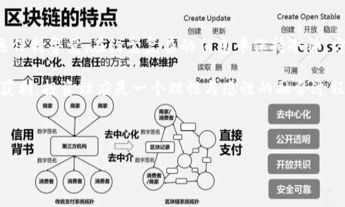   深入识别区块链加密货币骗局：避免投资陷阱的终极指南 / 
 guanjianci 区块链, 加密货币, 骗局, 投资 /guanjianci 

引言：区块链与加密货币的崛起
随着科技的发展，区块链与加密货币迅速崛起，成为现代金融体系中不可忽视的力量。不少人因其投资潜力而投身其中，甚至将全部积蓄投入这一领域。然而，黄金之地常常潜藏着黑暗的陷阱，越来越多的骗局让投资者损失惨重，痛苦不已。

常见的加密货币骗局
在这个五光十色的加密货币世界中，骗局如同“金钱的磁铁”，吸引着无数跃跃欲试的投资者。我们将介绍几种常见的骗局类型，帮助大家识别并避免这些投资陷阱。

h41. 虚假初始币发行（ICO）/h4
ICO（Initial Coin Offering）是项目方为募集资金而发行代币的一种方式。然而，许多项目打着“革新金融”的旗号，其实只是一场骗局。投资者在这些ICO中，往往无法获取任何实际的产品或服务。在中国，民间流传“看人下菜碟”的道理，许多人在面临虚假ICO时，被花言巧语所迷惑，最终落得个“竹篮打水一场空”的局面。

h42. 鱼塘骗局/h4
鱼塘骗局通常通过社交媒体或论坛进行宣传，吸引投资者加入一个虚构的投资团队。在这些计划中，早期加入者会获得高额利润，诱使后来的投资者不断加入，形成金字塔结构。然而，此类骗局终究无法持久，最终一地鸡毛。正如俗话说的“吃得越多，亏得越惨”，投资者越是贪婪，损失就越大。

h43. 假钱包与钓鱼网站/h4
随着越来越多的人使用加密货币，假钱包和钓鱼网站的产生随之而来。诈骗者通过建立虚假的钱包软件或网站，模拟真实的交易平台，以诱骗用户的私钥和资金。因此，观察到“天上不会掉馅饼”的道理，投资者在选择钱包和交易平台时更要谨慎。

h44. 泡沫炒作/h4
一些不知名的新兴加密货币，常常通过社交平台、群组宣传炒作，从而引发泡沫。然而，随着实际使用场景的缺乏，这些货币一旦崩盘，投资者便会损失惨重。因此，“涨得快，掉得也快”是一句适用性极强的投资哲理。

如何识别加密货币骗局
识别骗局的关键在于敏锐的观察力和谨慎的决策。以下是一些识别骗局的原则，帮助你远离潜在风险。

h41. 透明度/h4
在投资任何加密货币之前，首先要核查项目团队的背景、项目白皮书和资金使用情况。一个真实的项目通常会保持高透明度，而那些故弄玄虚的项目，就要提高警惕了。有人常说“事出必有因”，明确的项目资料能让你对投资有个大致判断。

h42. 不切实际的承诺/h4
如果项目方承诺让你在短时间内获得极高的回报，这通常是个红旗信号。“天上没有掉馅饼”的道理不应仅限于日常生活，投资中也一样。投资风险与回报成正比，切忌贪心。

h43. 社区口碑/h4
通过社区、论坛了解项目的反馈，是真实了解项目的重要渠道。不少成功项目的创始人会积极与社区沟通，而那些封闭的项目无疑值得怀疑。“耳听为虚，眼见为实”，多方查证才能做出理性判断。

如何保护自己免受加密货币骗局的影响
面对层出不穷的骗局，投资者应采取主动防御措施，以保护自己的资金安全。

h41. 教育自己/h4
学习关于区块链、加密货币的基础知识，理解市场机制，将会帮助你做出更理智的投资决策。在互联网时代，知识就是力量，通常“知识能改变命运”这句老话才是投资的真理所在。

h42. 谨慎投资/h4
在投资加密货币时要量入为出，千万不要过度投资。聪明的投资者会分散投资，降低风险。正如古语所云，“三十年河东，三十年河西”，市场总有起伏，财务安全更为重要。

h43. 审慎选择平台/h4
选择可信赖的交易平台进行交易，查看平台是否有相关的监管和认证，保证交易的合法性。在网络社交中，常有“君子不立危墙之下”的说法，安全第一，选择有保障的平台才是明智的投资态度。

结语：理智的投资与持续的警觉
在区块链和加密货币热潮的潮水中，保持理智的头脑，将是每位投资者不容忽视的责任。投资者需要清醒认识到高风险与高收益并存，永远保持警觉，在纷繁复杂的信息中保持冷静，方能在这片星辰大海中找到自己的航道。

回首我们在加密货币投资中可能面临的骗局，攥紧手中的每一分财富，要时刻铭记“明理财、避风险”的投资理念。不求一夜暴富，但求长久获利，投资理应是一个理性与感性的融合过程。

无论是你曾经的投资经历，还是未来的投资规划，都希望你能遵循这些原则，走好加密货币投资的每一步，只求“稳打稳扎，不贪不惧”。 

最后，愿你在这一片神秘的投资天地中，能够找到属于自己的光明之路。好运常在，智者常胜！ 