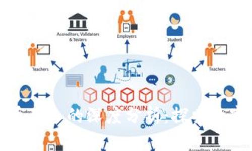 天秤加密货币狂人的深度分析：探索数字资产的未来