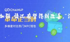   加密货币洗钱：潜藏的黑暗角落与光明未来 /