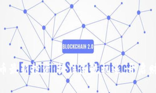 加密货币最新投资：抓住潮流机遇，开启财富之路