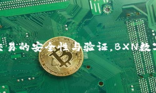 是的，BXN数字货币属于加密货币的一种。加密货币是基于区块链技术的数字资产，它通过加密算法来确保交易的安全性与验证。BXN数字货币作为一种新兴的加密货币，通常旨在提供快速和安全的交易环境，或者是用于特定平台的生态系统中。

如果您需要了解BXN数字货币的更多信息，比如其功能、用途、市场表现等，请告诉我！