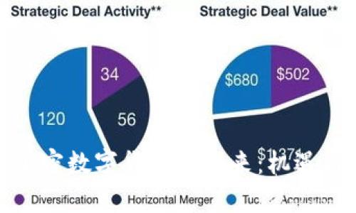 探索欧洲加密数字货币的未来：机遇与挑战并存