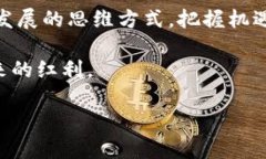    探索蜂巢数字加密货币：如何在新兴市场中获