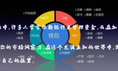 baioti探索加密货币桌面的最佳工具与资源：让你