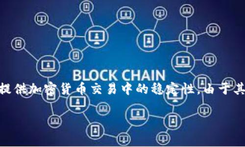 是的，USDT（Tether）属于加密货币。具体来说，USDT是一种稳定币，其价值通常与美元保持1:1的锚定关系，旨在提供加密货币交易中的稳定性。由于其与法定货币的价值挂钩，USDT通常被用于在加密市场中进行交易和转账，尤其是在希望减少波动风险的情况下。

如果你对USDT或其他加密货币有更多问题，欢迎继续提问！