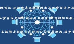   加密货币声明公司：塑造透明与信任的未来 /