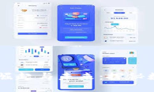 60亿加密货币的崛起与未来：探秘数字资产的新时代
