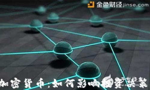 
美元指数与加密货币：如何影响投资决策与市场走向？