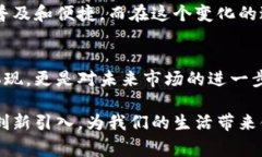   亚马逊接收加密货币：未来购物的新方式？ /