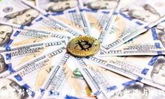 俄罗斯审核加密货币：未来金融的机遇与挑战