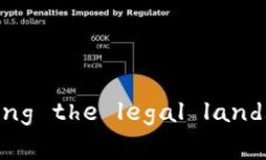 加密货币法律规定： navigating the legal landscape of