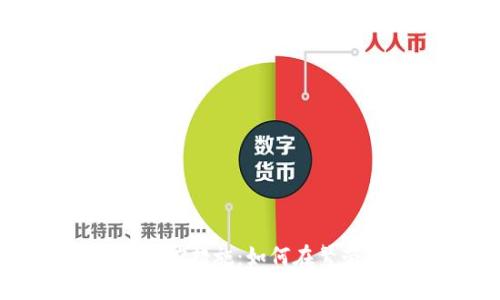 深入探讨加密货币的管控措施：如何在繁荣与风险之间找到平衡