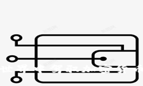 如何在投机世界中驾驭加密货币投资的浪潮