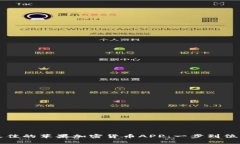 如何选择最佳的苹果加密货币APP：一步到位的全