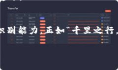   揭露加密货币骗局：如何防范与法律后果 /