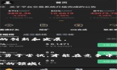    毛发加密货币基金：探寻虚拟资产的新前沿