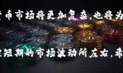   加密货币二级市场：揭秘数字资产交易的背后故