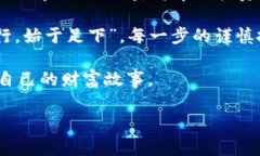    对冲需求：加密货币的未来与投资策略  /  gu