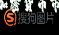 马斯克发推引爆加密货币市场：如何从中获益