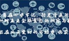   揭秘加密货币首发币的未来：从技术到投资的全