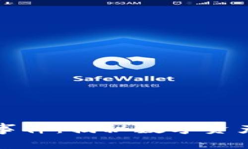 加密货币盗窃事件：揭秘数字资产背后的阴暗面