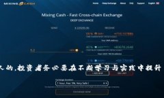   抓住加密货币交易机会：如何在波动市场中获利