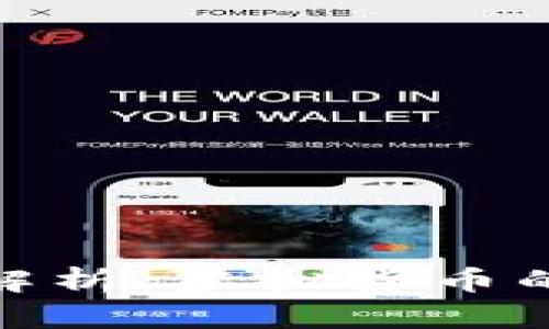 加密货币解析：虚拟货币的未来之路