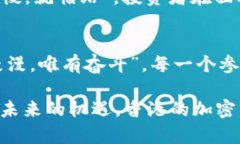   香港加密货币新政策：探索金融自由的蓝海 /