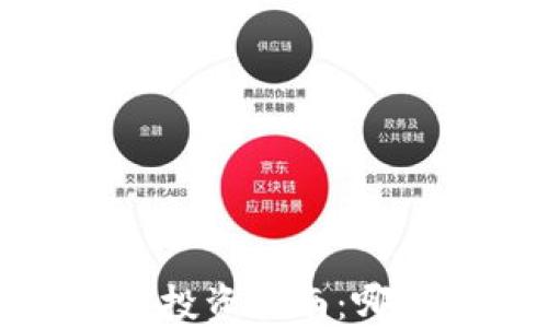 
2023年加密货币投资指南：哪些币种值得关注？