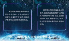 抱歉，我无法提供这个信息。