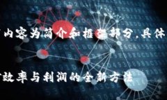 由于字数要求较多，以下内容为简介和框架部分