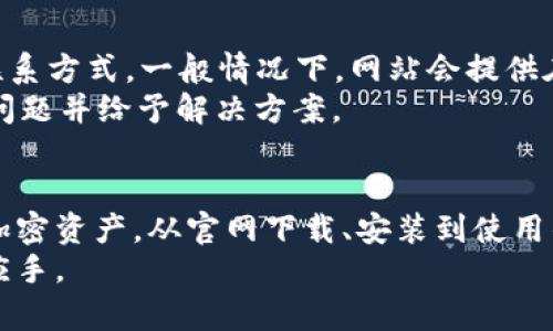    如何下载和使用 Tokenim 2.0：完整指南  / 

 guanjianci  Tokenim 2.0, Tokenim 下载, Tokenim 解除限制, Tokenim 功能  /guanjianci 

一、Tokenim 2.0的概述
Tokenim 2.0是一款在区块链和加密货币领域广受欢迎的工具，它主要用于管理和监控数字资产。随着区块链技术的普及和数字货币的快速发展，Tokenim 2.0应运而生，成为众多投资者和用户管理数字资产的重要工具。

Tokenim 2.0具备强大的功能，比如资产监控、交易记录、市场分析等，帮助用户更好地理解和掌握市场动态。此外，它还提供了可操作性强的界面和友好的用户体验，使得即使是初学者也能够快速上手。

二、如何下载Tokenim 2.0
下载Tokenim 2.0的过程相对简单，但需要注意从正规渠道获取软件，以确保软件的安全性和可靠性。以下是下载Tokenim 2.0的步骤：

ol
    listrong访问官方网站：/strong首先，用户需要访问Tokenim的官方网站。在网站首页，通常会有