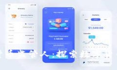 委内瑞拉加密货币监管人：探索数字货币的未来