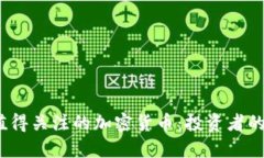 2023年值得关注的加密货币：投资者的理想选择