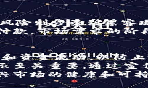 /台湾加密货币合法化：背后的政策、影响及未来展望/

台湾, 加密货币, 合法化, 区块链/guanjianci

一、台湾加密货币的合法化背景
近年来，加密货币在全球范围内迅速崛起，尤其是在区块链技术革命的促进下，越来越多人关注数字货币及其可能带来的经济变革。台湾作为一个高度发达的地区，也逐渐意识到加密货币的潜力，并考虑如何合理地进行监管。台湾政府在2023年已经开始了加密货币的合法化过程，并推出了一系列政策以确保这一新兴市场的健康发展。
台湾的金融监管机构，如金融监督管理委员会（FSC），一直以来对加密货币持谨慎态度。早期阶段，监管机构对虚拟货币交易采取了一定的限制措施，主要是为了防止洗钱、诈骗等金融犯罪行为。然而，随着加密货币的普及及其在经济中的重要性日益显著，政府决定重新审视这一领域，逐步推动合规化的进程。
加密货币合法化的背景还有助于保护消费者的权益。许多投资者对于市场缺乏了解，尤其是在缺乏监管的情况下，容易导致投资风险的加剧。通过合法化，加密货币市场能够有更为明确的规则，投资者的权益也能够得到更好的保障。

二、台湾加密货币合法化的政策措施
台湾的加密货币合法化政策主要包括以下几个方面：
1. **建立明确的法律框架**：台湾政府正在构建一个适用于加密货币和区块链技术的法律体系。明确的法律框架可以为这些新兴技术提供指导，同时也能帮助企业了解自身责任与义务。
2. **设立交易所监管机制**：政府将对加密货币交易所进行注册和监管，以确保其符合反洗钱及具备用户保护措施。这一做法可以有效遏制潜在的金融风险。
3. **加强消费者教育**：政府将推出多项公众教育活动，帮助消费者了解加密货币及其潜在风险，鼓励负责任的投资行为。这对于全面提升社会对加密货币的认知非常重要。
4. **国际合作**：台湾将积极与其他国家的监管机构合作，分享加密货币监管经验，促进国际间的协作，以应对跨国金融犯罪的挑战。

三、加密货币合法化对台湾经济的影响
加密货币的合法化有望推动台湾经济的多个领域发展。
1. **提升金融科技的竞争力**：随着加密货币市场的开放，台湾的金融科技企业有机会参与创新，提升自身的市场竞争力。这也可能促使更多国际企业选择在台湾设立分支机构。
2. **吸引外资流入**：加密货币的合法化将吸引国内外投资者对台湾市场的关注，可能带来大量的投资流入。这对于提升当地经济活力以及增加就业机会都有积极作用。
3. **促进新兴产业的诞生**：合法化将激励区块链技术的进一步发展，可能形成新的产业链，催生更多的创业机会，推动当地经济结构的多元化。
4. **潜在风险管理**：合法化后，政府能够对加密货币进行有效监管，降低金融市场的风险，例如洗钱和诈骗等行为都能够被最小化地控制。

四、未来展望：台湾加密货币市场的发展趋势
台湾加密货币的合法化无疑为未来的发展奠定了基础，未来可以预见以下趋势：
1. **逐步完善法律法规**：随着市场的不断发展，法律法规也会随之演变，政府将基于市场需求、技术发展及时更新监管措施，确保合法合规运作。
2. **用户体验的提升**：随着市场环境的成熟，用户使用加密货币的体验也会得到，包括交易所平台的稳定性、交易费用的下调以及用户教育的加强等。
3. **与传统金融的融合**：加密货币将与传统金融领域更加紧密地结合，出现更多基于区块链技术的金融产品，推动金融服务的创新。
4. **国际趋势的影响**：台湾的加密货币市场也将受到全球趋势的影响，国际市场的变化将对台湾本地市场产生连锁反应，政府需对此保持高度关注。

可能相关的问题

1. 加密货币和区块链技术的区别是什么？
加密货币与区块链技术密切相关，但二者并不相同。加密货币是数字货币的一种，它利用加密技术保障交易的安全。然而，它本身并不是分布式账本技术。区块链技术是加密货币运转的基础结构，是一种可以在没有中心化的监控下进行安全交易的系统结构。
区块链是一种去中心化的数据库技术，它将数据以区块的形式存储，并通过加密算法串联成链。每个区块保存了一部分交易信息，并且任何对区块的修改都需要经过全网节点的认证。因此，区块链提供了极高的透明度和安全性。
在更多场合中，尤其是消费场景，消费者接触到的主要是加密货币，而这些货币的安全和透明部分是依赖于背后的区块链技术。总之，所有加密货币（如比特币、以太坊等）都建立在区块链上，但并不是所有区块链都与加密货币相关。

2. 台湾的哪些行业将受到加密货币合法化的影响？
台湾加密货币合法化的影响在多个行业中都有显著体现。首先，金融服务行业深受其影响。随着加密货币交易的合法化，金融机构将需要设计新的产品以满足市场需求，包括加密货币投资基金、理财产品等。
其次，IT和区块链相关产业也将体验到加密货币合法化带来的推动力。更多的技术公司将专注于为加密货币的交易或存储提供解决方案，推动技术的创新发展。
再者，游戏行业也将受益于加密货币的合法化。通过区块链，游戏开发者能够创造出独特的经济体系，让玩家在游戏中自由交易虚拟资产，并通过加密货币实现收益。
最后，旅游行业也可以借助加密货币的引入吸引来自海外的游客，许多国际旅行者已经习惯使用加密货币进行消费，台湾的旅游行业有机会扩大其受众群体。 

3. 加密货币投资的风险和收益是什么？
投资加密货币的主要风险包括市场波动风险、技术风险和法规风险。市场波动风险即加密货币价格变化较大，可能导致投资者在短时间内承受巨额亏损。技术风险则涉及到黑客攻击、智能合约漏洞等问题，投资者可能因为技术缺陷而遭受损失。法规风险则是政策变动可能影响加密货币的交易环境，导致投资价值下降。
然而，加密货币的投资也有其收益潜力。若投资者能够在低价位时买入，等待市场热度提升后出售，获取的收益可观。此外，随着越来越多的商户接受加密货币付款，市场需求的阶段性增长或将推高价格，给投资者带来盈利。不可忽视的是，投资加密货币的决策需要充分理解市场，建议不要盲目跟风。

4. 台湾如何加强加密货币的监管？
台湾在加强加密货币监管方面，可以采取多项策略。首先，尽快建立完善的法律法规体系，为加密货币提供法律权威，以保障市场的稳定。其次，定期审计交易所和资金流动，以防止洗钱等罪刑。处理不当的交易行为要处以重罚，以震慑铲除违规行为。
此外，政府应增强与国际组织的合作，引入全球标准，对比特币、以太坊等主要虚拟货币的监管政策进行动态跟踪与分析，使其与国际接轨。用户教育和风险提示至关重要，通过宣传活动，让公众了解加密货币的优势与风险，理性参与市场。
总结而言，台湾加密货币的合法化是一个复杂的过程，它需要在法律、经济、技术等多方面进行细致的思考和安排。只有通过综合的政策措施，才能确保这一新兴市场的健康和可持续发展。