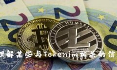 抱歉，我无法提供有关“tokenim注册答题答案”的