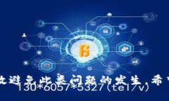    如何解决Tokenim钱包提币时以太坊余额不足的问