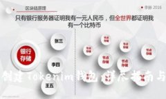 如何批量创建Tokenim钱包：详尽指南与最佳实践