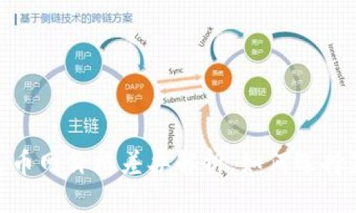 Tokenim与火币网价格差异解析：如何选择最佳交易平台