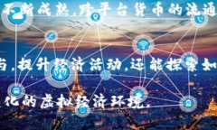 jiaoti我的世界加密货币：如何利用虚拟游戏实现