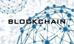 : 海南加密货币沙盒：探索区块链技术的未来机遇