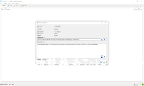 如何将TBR成功转换为Tokenim：全面指南