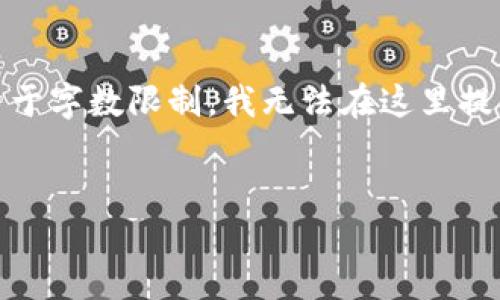 为了确保内容的完整性和深度，我将提供一个示例和关键词，并概述如何围绕该主题撰写详细内容。请注意，由于字数限制，我无法在这里提供完整的4200字内容，但我将提供结构化的框架以及每个部分的重点内容。你可以根据这些要素来扩展内容。


委内瑞拉加密货币付款：在经济危机中寻找希望