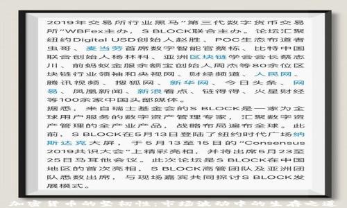 
加密货币的坚韧性：市场波动中的生存之道