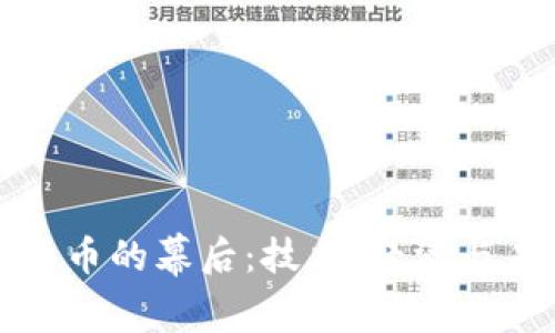 揭开加密货币的幕后：技术、经济与未来的挑战
