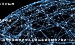   如何解决Tokenim资产不显示的问题：全面指南