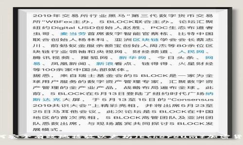 如何安全有效地播放以太坊（Ethereum）加密货币？