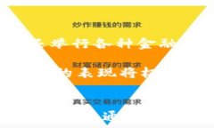   baoti新加坡加密货币交换牌照：全面指南与行业