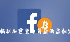 加密猫：揭秘加密货币背后的虚拟宠物经济